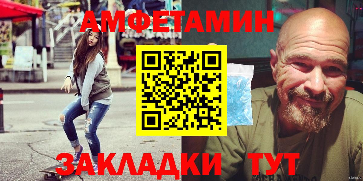 АМФЕТАМИН 97% Гагарин