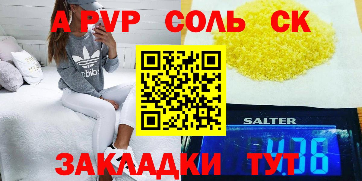 Alpha PVP СК КРИС Гагарин