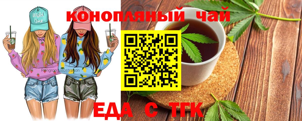 Canna-Cookies марихуана Гагарин