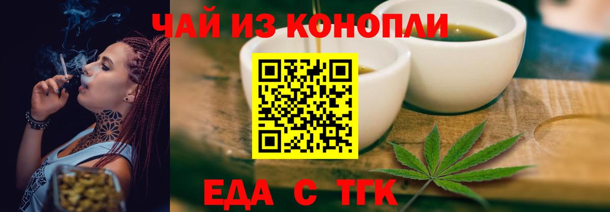Cannafood конопля  Вход с VPN  Гагарин 