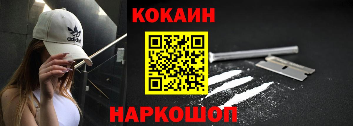 Гагарин  КОКАИН  Вход с VPN  Cocaine Боливия  КОКАИН 98% 