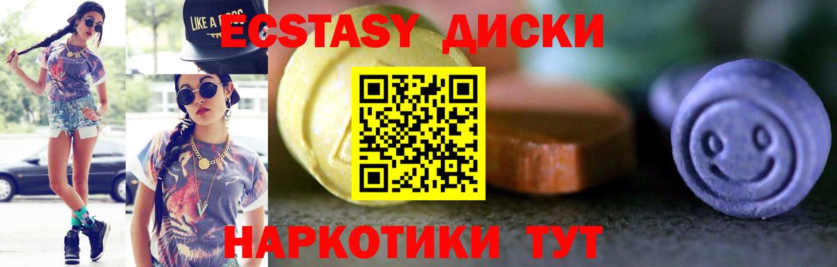 ЭКСТАЗИ VHQ  Ecstasy 250 мг  Вход с VPN  Ecstasy  Гагарин 