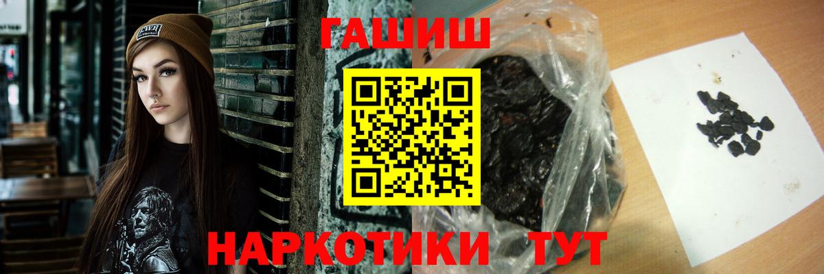 ГАШИШ Premium Гагарин