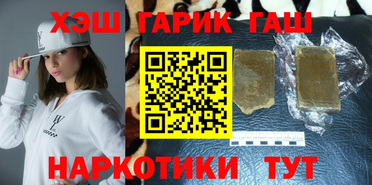 Гашиш гарик  купить наркотик  Гагарин  Вход с VPN 