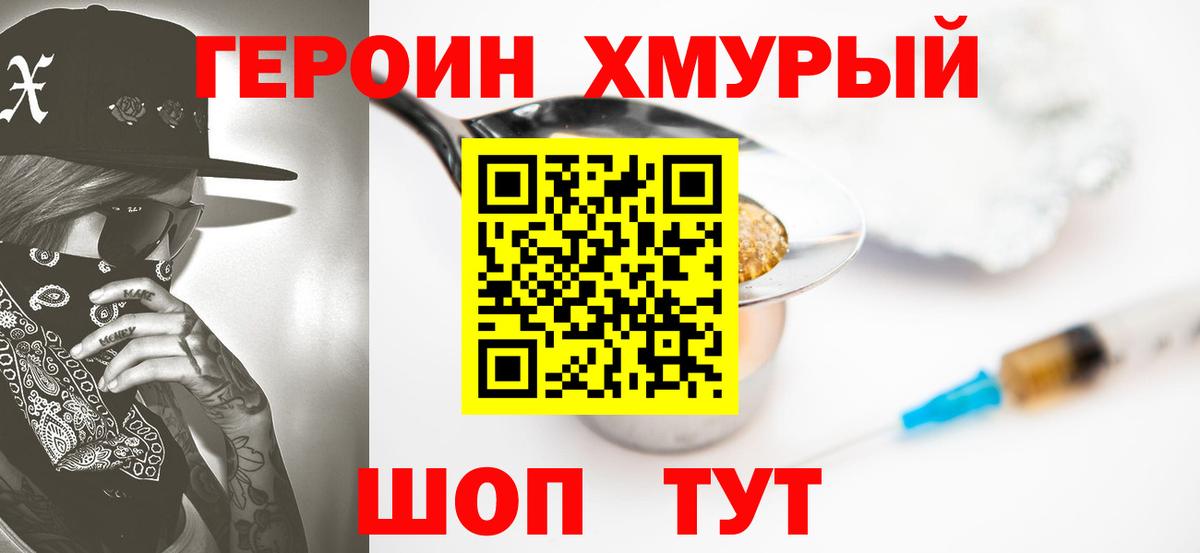 Гагарин  Героин белый  Вход с VPN 