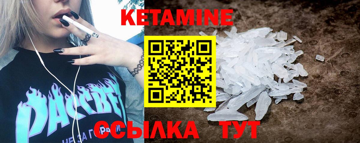 Кетамин VHQ Гагарин