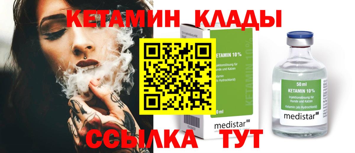  ссылки  Кетамин VHQ  Вход с VPN  Гагарин  КЕТАМИН ketamine 