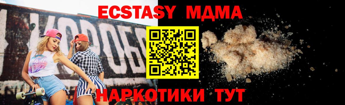 MDMA кристаллы Гагарин