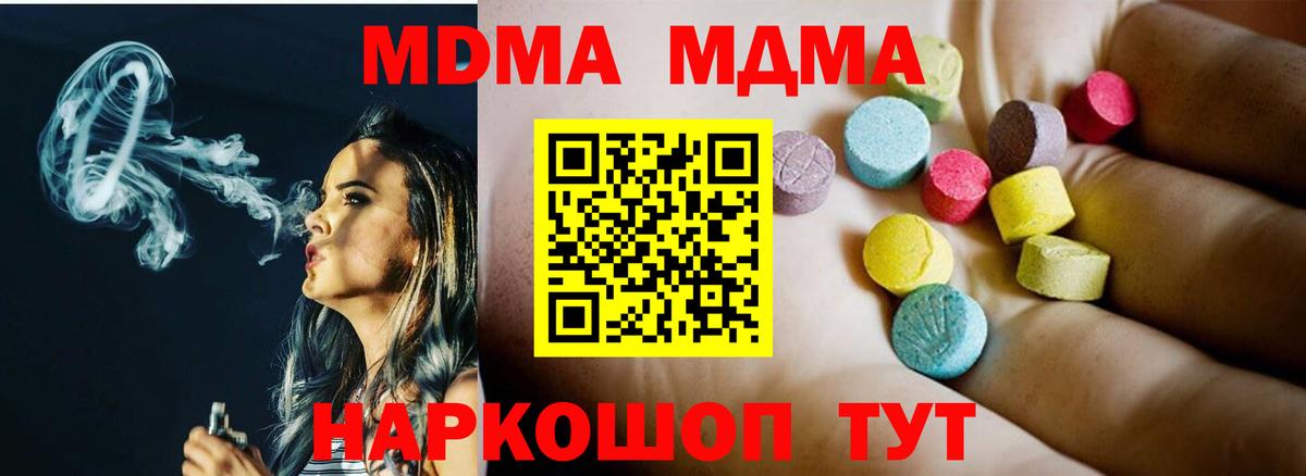 МДМА Molly  Вход с VPN  MDMA crystal  Гагарин 