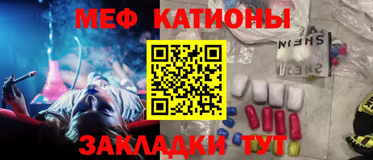 Меф мяу мяу  Вход с VPN  Мефедрон  Гагарин  МЯУ-МЯУ мука 