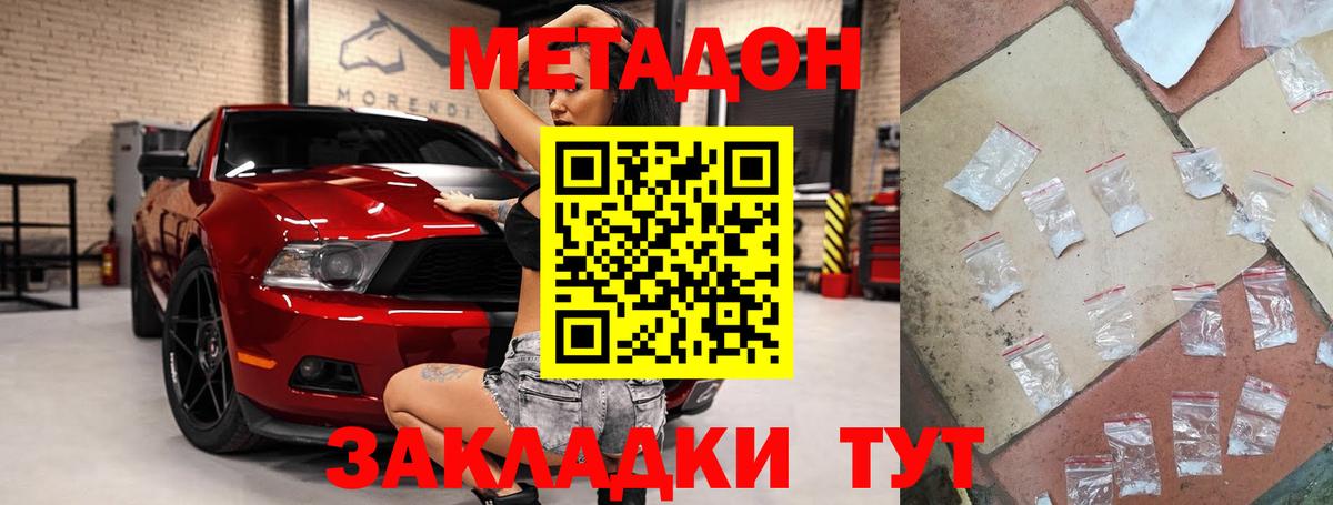 Метадон белоснежный  Вход с VPN  Метадон мёд  Гагарин 