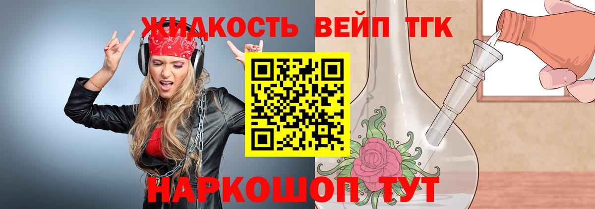 Дистиллят ТГК вейп Гагарин