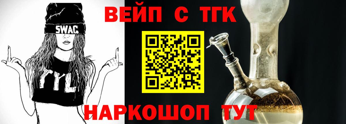 Дистиллят ТГК Wax  ТГК Wax  Гагарин  Вход с VPN 